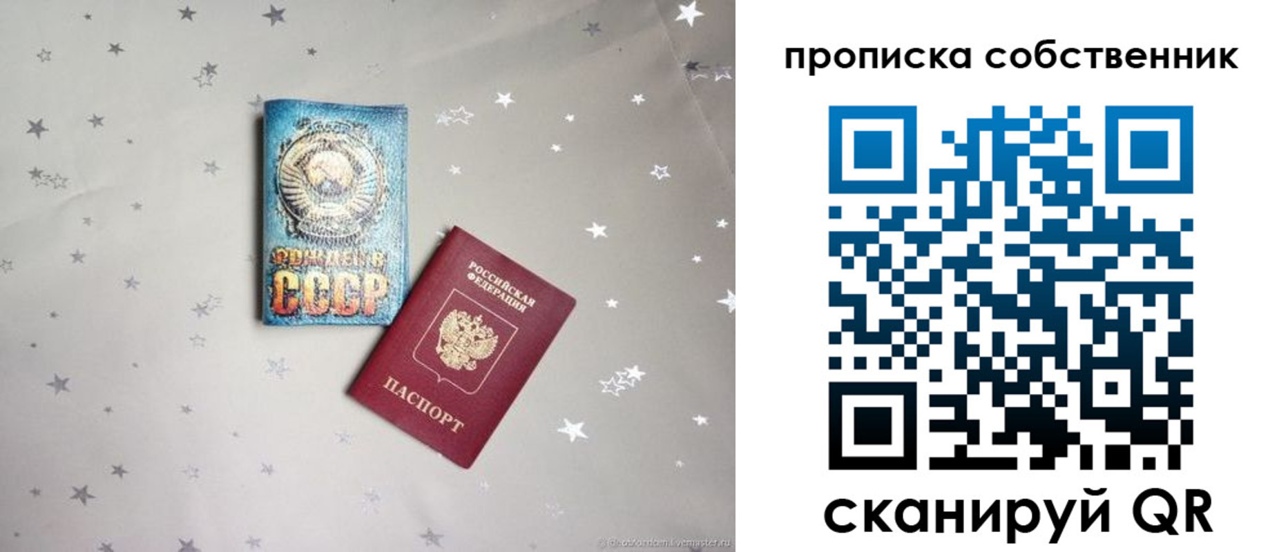 найти адрес прописки в Петровске