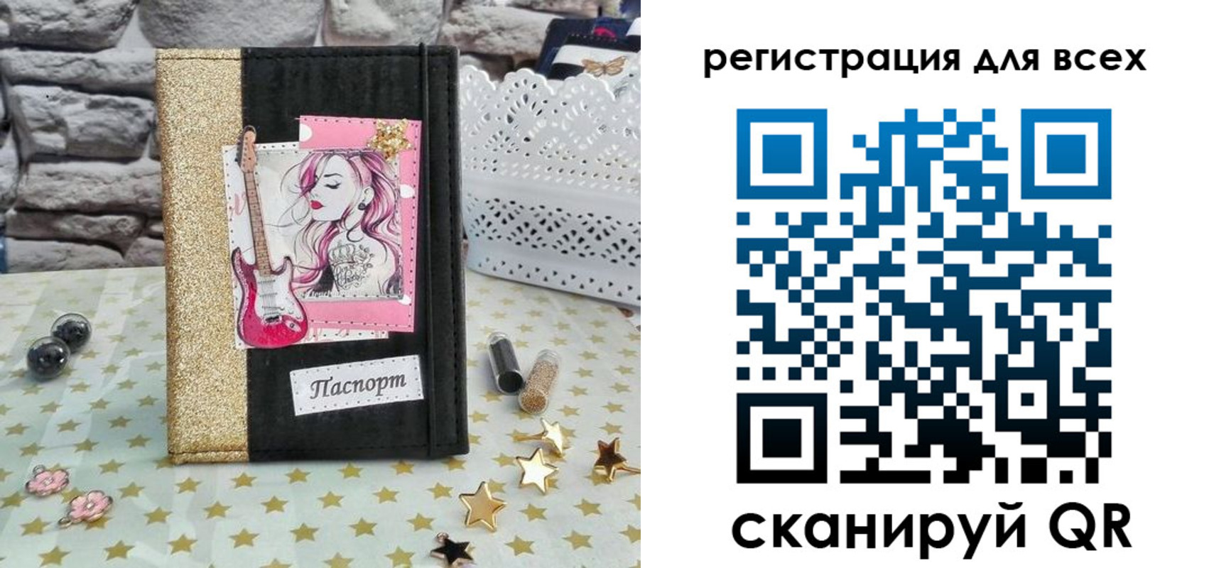 прописка штамп в Петровске