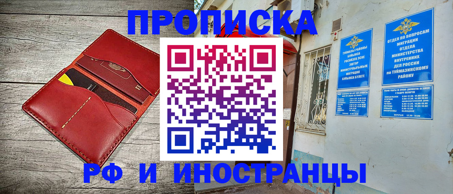 временная регистрация поиск в Петровске