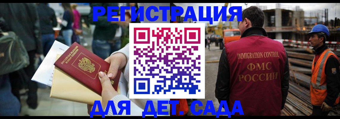 временная регистрация законно в Петровске