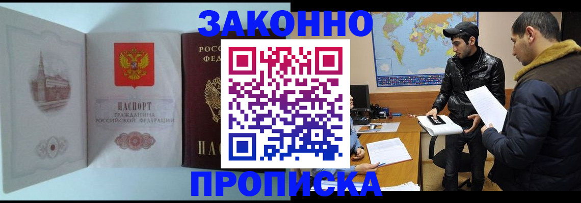 временная регистрация гарантия в Петровске