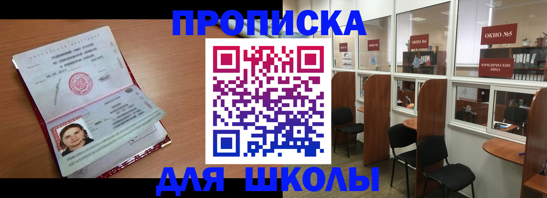 миграционный учет в Петровске