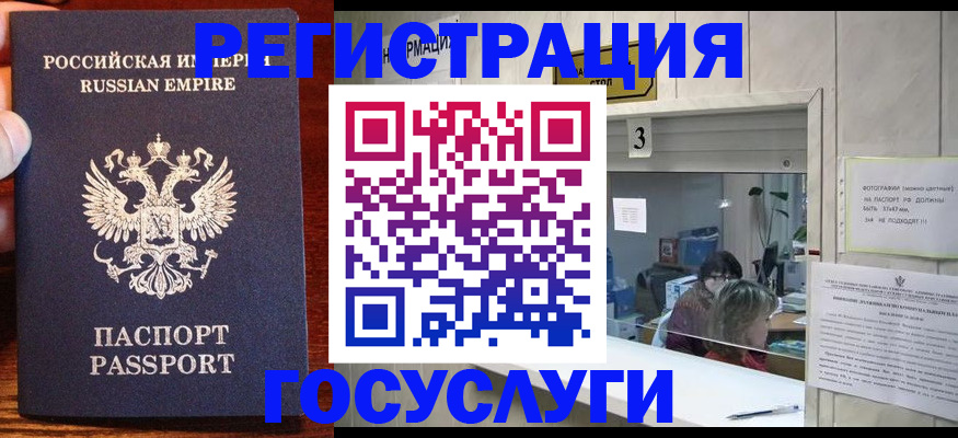 прописка ребенка в Петровске