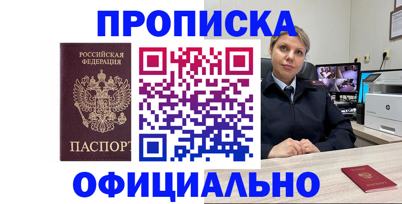регистрация для школы в Петровске