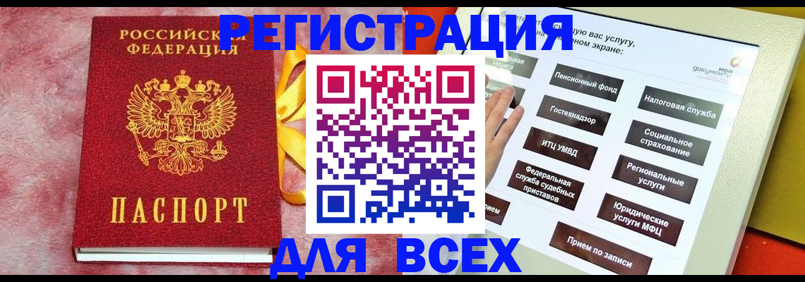 регистрация в Петровске