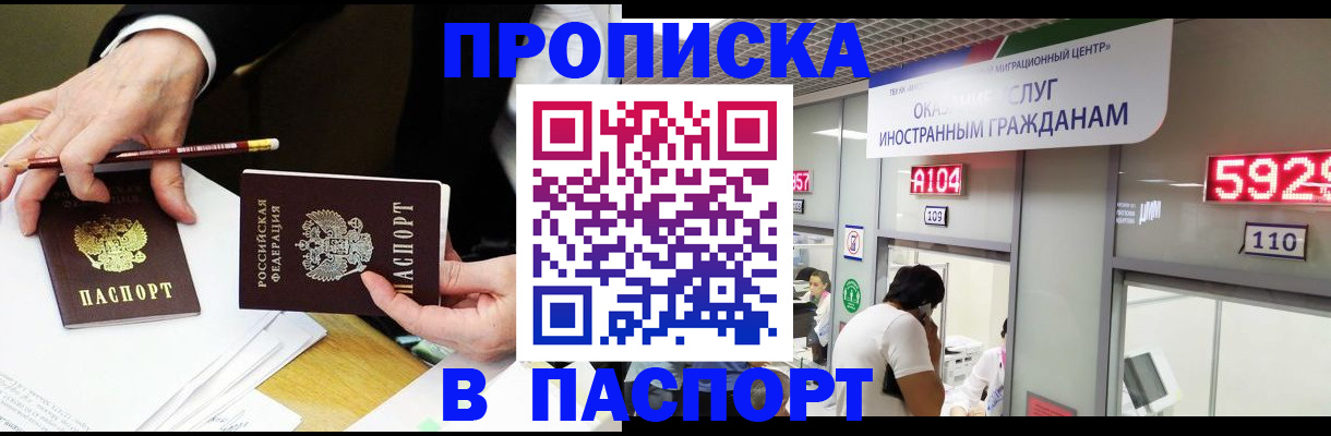 пропишу в квартире в Петровске
